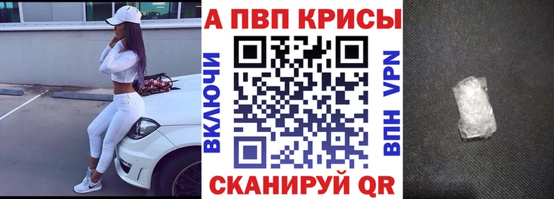 Альфа ПВП крисы CK  Купить где  Пермь 