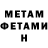 Метадон methadone SeRoma Belov