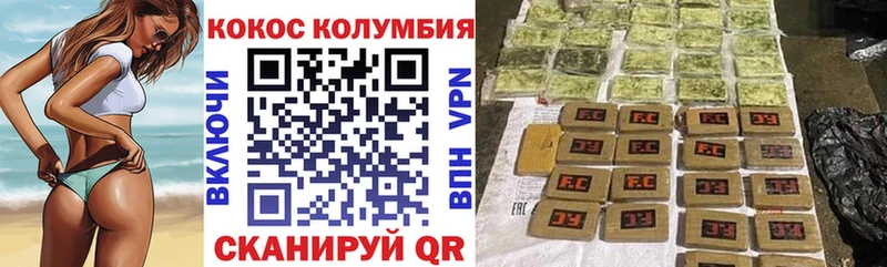 Cocaine VHQ  Купить закладки  Пермь 
