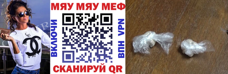 МЯУ-МЯУ mephedrone  Купить  Пермь 