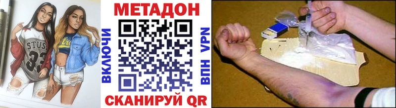 Метадон белоснежный  Купить закладки  Пермь 