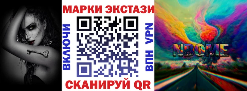 Марки 25I-NBOMe 1500мкг  Купить  Пермь 